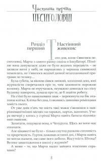 Дитя песиголовців — Володимир Аренєв #6