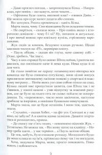 Дитя песиголовців — Володимир Аренєв #7