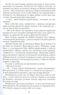 Дитя песиголовців — Володимир Аренєв #9