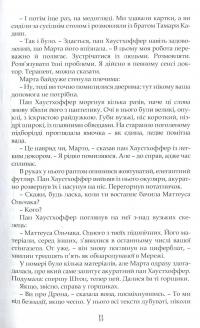 Дитя песиголовців — Володимир Аренєв #11