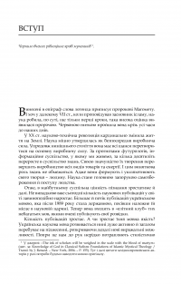 Світло і тіні наукового стилю — Пилип Селігей #9