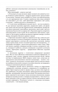 Світло і тіні наукового стилю — Пилип Селігей #11