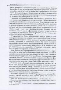 Світло і тіні наукового стилю — Пилип Селігей #14