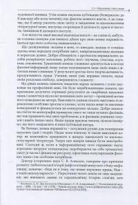 Світло і тіні наукового стилю — Пилип Селігей #15
