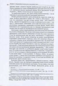 Світло і тіні наукового стилю — Пилип Селігей #16
