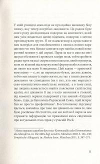 Археологія комунізму, або Росія у ХХ столітті. Реконструкція картини — Карл Шльогель #4