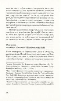 Археологія комунізму, або Росія у ХХ столітті. Реконструкція картини — Карл Шльогель #7