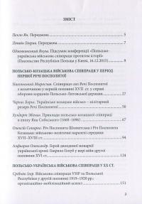 Польсько-українська війскова співпраця протягом історії #3