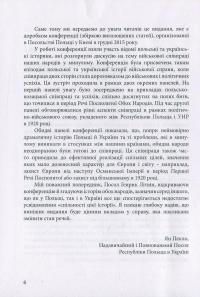 Польсько-українська війскова співпраця протягом історії #6