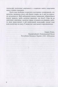Польсько-українська війскова співпраця протягом історії #8