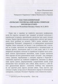 Польсько-українська війскова співпраця протягом історії #9