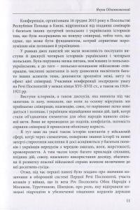 Польсько-українська війскова співпраця протягом історії #11