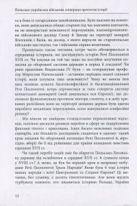Польсько-українська війскова співпраця протягом історії #12