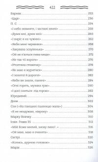 Кобзар. Вибрані твори. Видання-білінгва — Тарас Шевченко #4