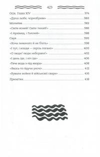 Кобзар. Вибрані твори. Видання-білінгва — Тарас Шевченко #5
