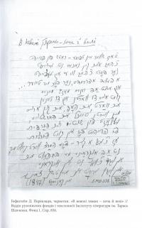 Кобзар. Вибрані твори. Видання-білінгва — Тарас Шевченко #8