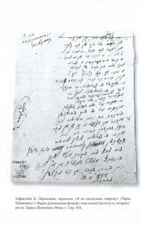 Кобзар. Вибрані твори. Видання-білінгва — Тарас Шевченко #9