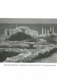 Сторінки єврейської історії України. Навчальний посібник #8