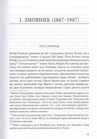 Юзеф Пілсудський — Влодзімєж Сулєя #6