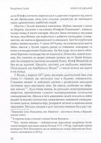 Юзеф Пілсудський — Влодзімєж Сулєя #7
