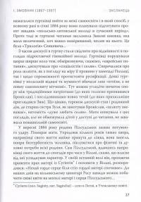 Юзеф Пілсудський — Влодзімєж Сулєя #12