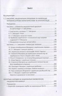 Бочковський Ольгерд Іполит. Вибрані праці та документи. Том 2 — Ольґерд Іполит Бочковський #3