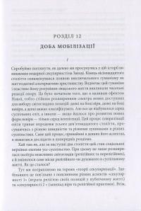 Секулярна доба. Книга 2 — Чарльз Тейлор #4