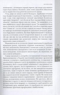 Гетьман Руїни. Іван Брюховецький та Москва — Віктор Горобець #7