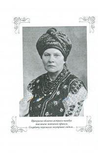 Ганна Борисоглібська. Життя і безсмертя корифея сцени соборної України — Валерій Гайдабура #10