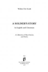 Історія одного солдата / A Soldier's Story — Уолтер Орр Скотт #3
