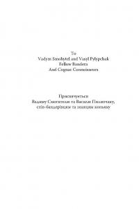 Історія одного солдата / A Soldier's Story — Уолтер Орр Скотт #5