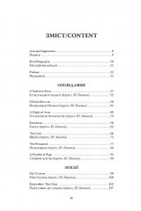 Історія одного солдата / A Soldier's Story — Уолтер Орр Скотт #6