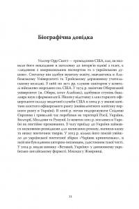 Історія одного солдата / A Soldier's Story — Уолтер Орр Скотт #11