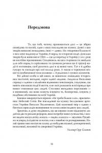Історія одного солдата / A Soldier's Story — Уолтер Орр Скотт #13