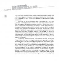 Невідомий Кандинський — Володимир Цвіль #7