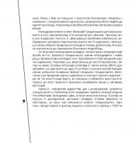 Невідомий Кандинський — Володимир Цвіль #8