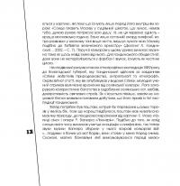 Невідомий Кандинський — Володимир Цвіль #14