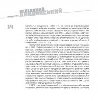 Невідомий Кандинський — Володимир Цвіль #15