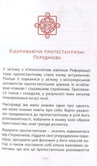 Відкритий протестантизм — Михайло Черенков #5