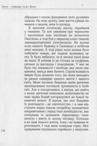 Афон - найвища точка Землі — Митрополит Миколай( Хатзініколау) #4