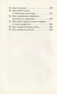 На  небі і на землі — Авраам Скорка,Хорхе Маріо Бергольо #4
