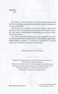 Як стати і бути багатим — Євген Калюжний #3