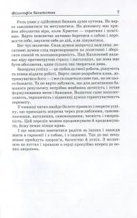 Як стати і бути багатим — Євген Калюжний #6