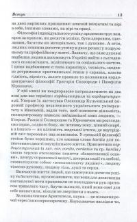 Як стати і бути багатим — Євген Калюжний #10