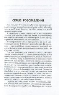 Як стати і бути багатим — Євген Калюжний #12