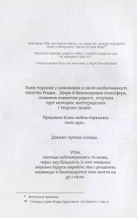 Стефанія Шабатура. Вибрана палітра кольорів з мозаїки життя і творчості #3