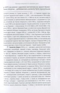 Стефанія Шабатура. Вибрана палітра кольорів з мозаїки життя і творчості #10