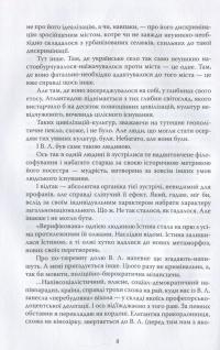 Під знаком омеги. Поезії, есеї — Василь Лісовий #7