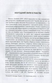 Під знаком омеги. Поезії, есеї — Василь Лісовий #9