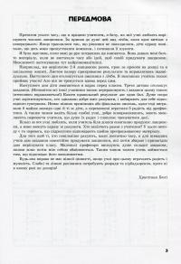 Числові ланцюжки. Вправи з лічби від 1 до 10000 для молодших та середніх класів — Карл Іммель #3